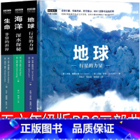 BBC科普三部曲 [正版]国家版图知识读本 五年级六年级课外书《国家版图知识读本》编撰委员 会 编著 小学生阅读书籍少儿