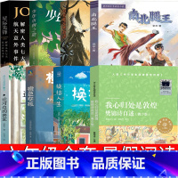 6年级套装8册 [正版]乌苏里密林奇遇六年级课外书浙江少年儿童出版社南北腿王 换挡人生 少年小树之歌 运河边的密室 橙色