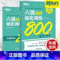 [正版]备考2023年12月英语六级阅读理解强化训练800题大学6级阅读强化练习特训可搭词汇书真题听力翻译与写作单词作