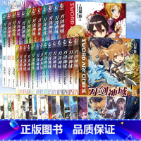 [正版]新版 刀剑神域小说 正篇1-26册 套装26册 川原砾 刀剑神域小说青春动漫游戏冒险文学刀剑神域动漫动画动