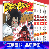 [正版] 龙珠Z彩色漫画 赛亚人漫画1-5册 套装5册 龙珠全彩漫画 TV版漫画 原著鸟山明 龙珠漫画书日本经典动