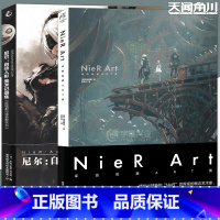 [正版] NieR Art 幸田和磨ART集+尼尔自动人形 套装2册 幸田先生的亲笔评语 描绘出独特的“NieR”世界