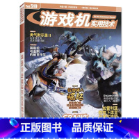 [正版] UCG游戏机实用技术2021年3月B第510期 怪物猎人崛起 加雷利亚 勇气默示录2 游戏攻略期刊杂志