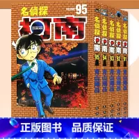 [正版] 名侦探柯南漫画书91-95册 套装5册 名侦探柯南漫画书 青山刚昌著柯南漫画日本漫画小说悬疑推理日本小学馆漫