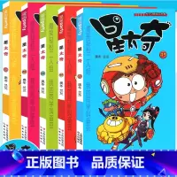 [正版] 星太奇漫画书41-45册 套装5册 全套全集合订加厚版 星太奇漫画书迷你小本小学生课外书合订本搞笑卡通动漫儿