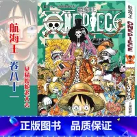 [正版]赠书签 航海王漫画81第81册 见猫腹蛇老大去 尾田荣一郎ONE PIECE81 日本动漫海贼王漫画海盗王