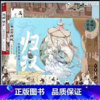 [正版]赠萌猫美图卡书签画猫归汉+画猫雅宋 历史猫风情绘卷套装2册 动漫画册古风拟人插画集如果历史是一群喵同类图书籍周