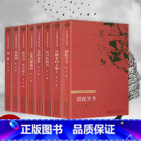 [正版](全八册)叶辛经典知青作品文集孽债蹉跎岁月在醒来的土地上往日的情书泛滥的樱桃湾我们这一代年轻人风凛冽现当代小说