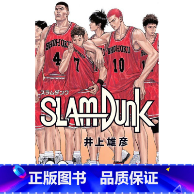 [正版]深图日文SLAM DUNK 新装再編版 20 灌篮高手 新装再编版 20 井上 雄彦 集英社 漫画 进口书