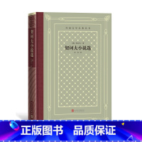 [正版]契诃夫小说选外国文学名著丛书网格本精装俄国契诃夫汝龙小说集俄罗斯