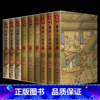 [正版]掌上国学系列丛书经典全套9册唐诗宋词元曲大全集古诗鉴赏辞典 唐诗三百首注释译文赏析完整版小学生儿童迷你书袖珍版