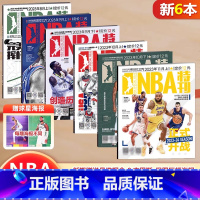 [正版]6本装 NBA特刊杂志 2023年11月上+10月上下+9月上下+8月上 库里/詹姆斯封面 赠丹佛掘金 &克里