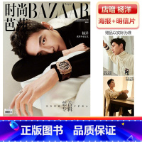 [正版]时尚芭莎11月刊 杨洋封面+店赠杨洋海报+明信片+飞机盒 计入销量 时尚芭莎BAZAAR​杂志2022年11月