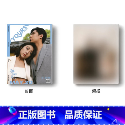 YOURS此刻夏季刊 隋文静&韩聪封面 [正版] 费加罗世界杂志2022年3月 奥运专题 含隋文静/韩聪/金博洋/高