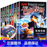 名侦探 福尔摩斯(全8册)注音版 [正版]名侦探福尔摩斯探案集小学生版注音版探案全集全套8册 青少小学漫画儿童拼音青少年