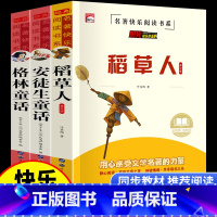 [三年级上册]快乐读书吧 全3册 [正版]快乐读书吧一二年级三 四 五年级六上册人教版和大人一起读小鲤鱼跳龙门孤独的小螃