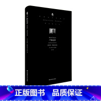 [正版]严酷地带 查尔斯 西密克诗选 超现实主义风格 童年记忆 日常生活 外国诗歌 中文版西密克诗集 精装