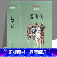 岳飞传 [正版]岳飞传故事 全15册 中国连环画经典故事系列 岳飞传小人书 老版怀旧书 精忠报国岳飞传 岳母刺字 风波