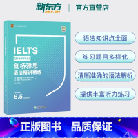 [正版]IELTS剑桥雅思语法精讲精练 雅思语法培训 考试资料 英语语法 真经 ielts 语言练习 可用作雅思备考教