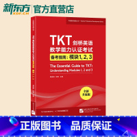 [正版]TKT剑桥英语教学能力认证考试备考指南:模块1 2 3 教师资格教学能力认证核心模块考试书籍 小橘书 技巧点拨