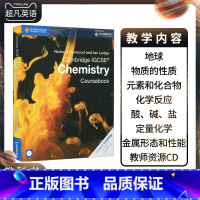 [正版]原版英国剑桥大学出版社Cambridge IGCSE ®Chemistry Coursebook 原版化学学生