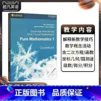 [正版]英国剑桥大学出版社Cambridge International AS & A Level Mathemati