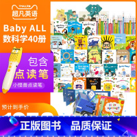 [正版]含小怪兽点读笔 Baby all数科学全套40册 英文原版绘本0-3-6岁儿童宝宝英语数字启蒙创意机关书趣