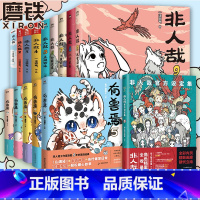 [15册]非人哉1-9+有兽焉1-5+设定集 [正版]15册任选非人哉漫画全套9册/非人哉设定集/有兽焉12345 漫画