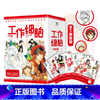 [正版]全5册工作细胞漫画 套装全5册 同名动漫书籍 清水茜著 工作细胞燃系科普幽默搞笑知识绘本漫画中文简体 磨铁图书