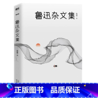 [正版]鲁迅杂文集 读鲁迅的杂文 就是读历史 读生活 读人性 精选《杂感》《我们现在怎样做父亲》等杂文名篇图书 书籍