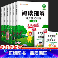 五感法同步作文 小学一年级 [正版]阅读理解课外强化训练真题100篇 小学一二三四五六年级上下册通用 阅读理解专项训练书