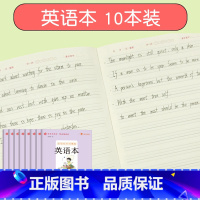 [正版]书魔方小学生书写规范英语本小开本三四五六年英语32开练习本英语单词10本套装护眼本