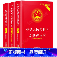 [正版]行政诉讼法+刑事民事诉讼法全套3册法律书籍 中华人民共和国刑事民事诉讼法及司法解释中国法制出版社法条一本通