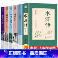 九年级上册必读6册 [正版]全套4册九年级上下册读名著艾青诗选水浒传原著完整版和儒林外史简爱原版 九年级课外阅读书籍初三