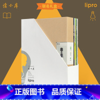 [正版]读小库×lipro 绘本礼盒 护眼阅读 生日礼物 节日送礼 读小库 2-6岁