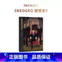 [正版]《NEOGEO视觉史》标准版 拳皇 侍魂 饿狼传说 合金弹头 艺术设定集 SNK 御宅学出品