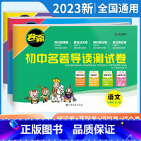 [七八九年级/3本]名著导读测试卷 初中通用 [正版]卷霸初中名著导读测试卷 七7八8九9年级朝花夕拾骆驼祥子西游记水浒