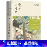 [正版] 家在小院里 小红书人气绘画博主厚闲治愈系图文集 暖心治愈 绘画随笔