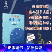 [正版]你嘴里住着一个银河系 刷牙绘本0-3-6岁儿童好习惯养成系列正面教养宝宝睡前故事书亲子早教启蒙书幼儿园老师