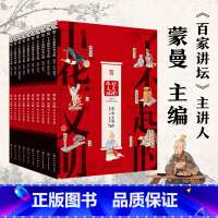 了不起的中华文明第三季 10册 [正版]新版第三季 了不起的中华文明 全套10册 蒙曼 天文地理体育兵法6-12岁儿童小