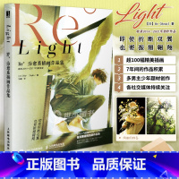 [正版] Light Re°治愈系插画作品集 日本画师Redo插画集多男主唯美少年画集动漫临摹艺术画册美术绘画技法水彩