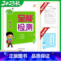 [教科版]科学-上册 小学六年级 [正版]全能检测 六年级上册下册科学试卷教科版JK版随堂练习课时作业本单元测试卷202