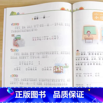 [上册]同步练字帖 小学一年级 [正版]同步练字帖语文一二三四五六年级上册同步字帖写字课课练人教版小学生123456年级