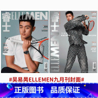 ELLEMEN 睿士 23年9月 吴易昺A+B款 [正版]ELLEMEN睿士 陈牧驰内页ELLEMEN睿士2023年1