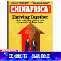 [正版]中国与非洲杂志 CHINA FRICA (英文版)2023年第3期 热点新闻中非双边关系经贸合作文化交流期刊