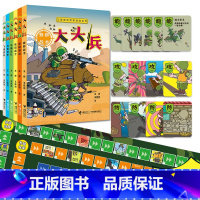 [正版]赠陆战棋大头兵儿童爆笑军事漫画系列套装全6册6-10-14岁小学生一二三四年级幽默故事校园小说儿童文学课外阅读