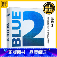 [正版]蓝色2 百变蓝2 创意3D立体书 Blue 2 Pop Up 英文原版 纸上艺术 想象力 创造力 益智游戏书