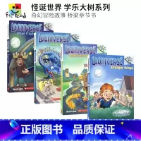 [正版]Looniverse 1-4 怪诞世界4册套装 学乐大树系列 奇幻冒险故事 桥梁章节书 英文课外读物 6-9岁