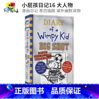 [正版]Diary of a Wimpy Kid - Big Shot 小屁孩日记16 -大人物 英语漫画 幽默爆笑