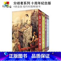 [正版]Divergent Anniversary Box Set 分歧者系列4册盒装 十周年纪念版 纽约时报书